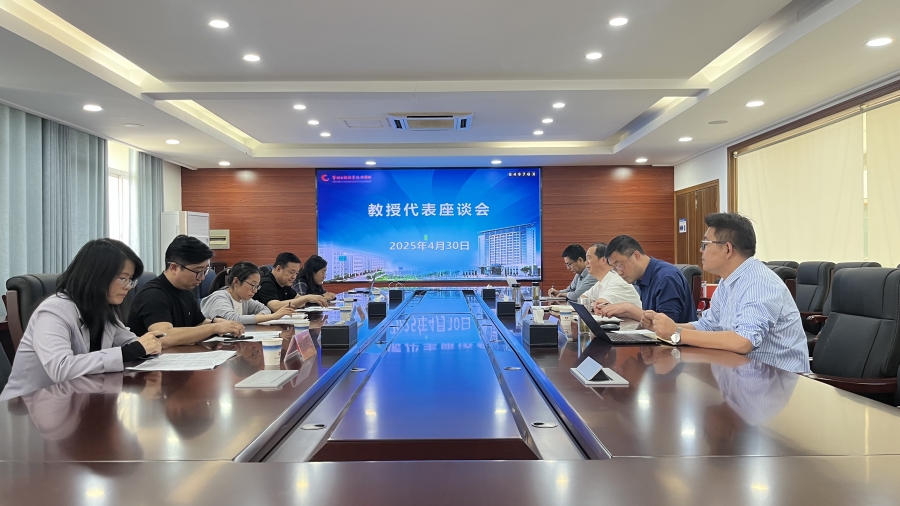 教授代表座谈会.jpg